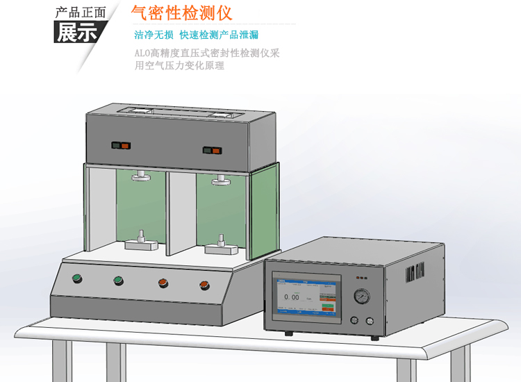 Suzhou air tightness tester
